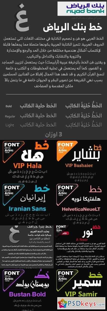 50 Arabic Font Family » Free Download Photoshop Vector Stock image Via