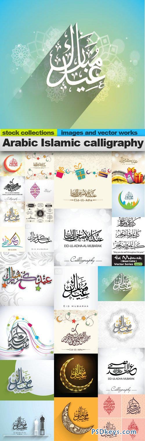 Arabic Islamic calligraphy 25xEPS