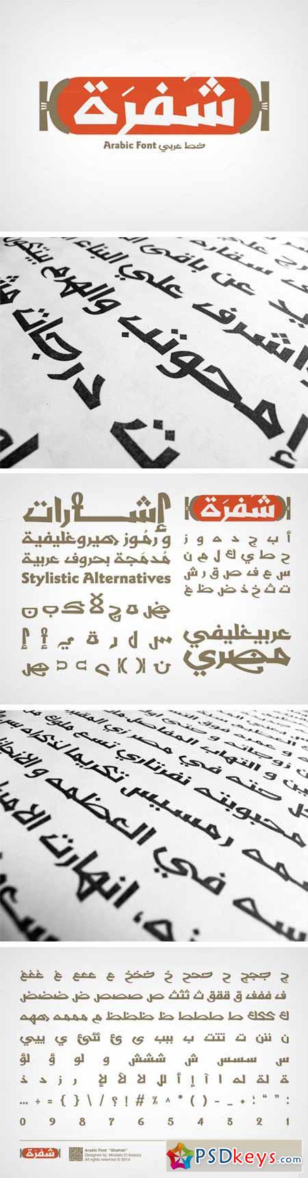 Arabic Font "Shafrah" 27258