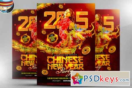 Chinese New Year Party Template 145380