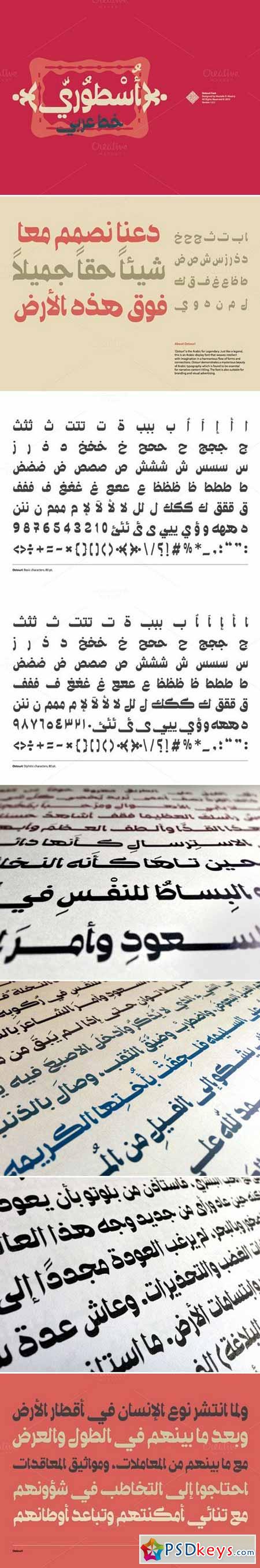 Arabic Font 'Ostouri' 460663
