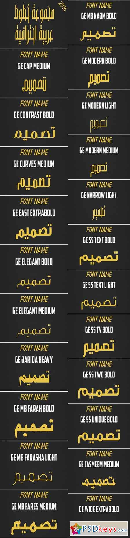 Arabic font GE 2016 » Free Download Photoshop Vector Stock image Via