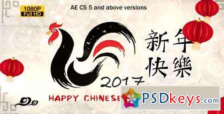 Chinese New Year 2017 14398993 - After Effects Projects