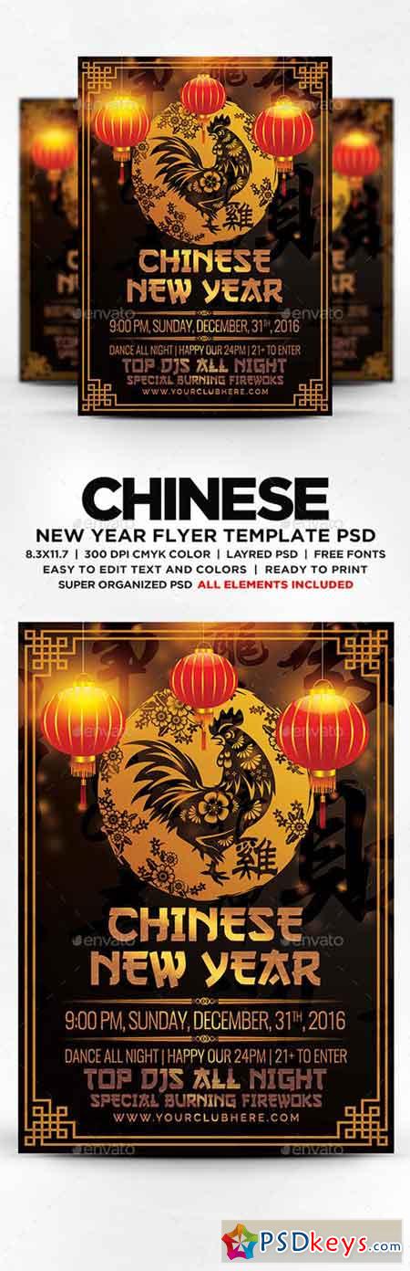 Chinese New Year Flyer 18862085