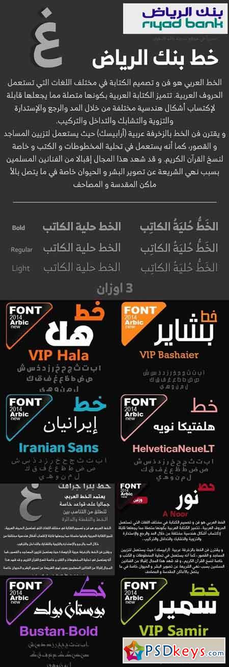 50 Arabic Font Family