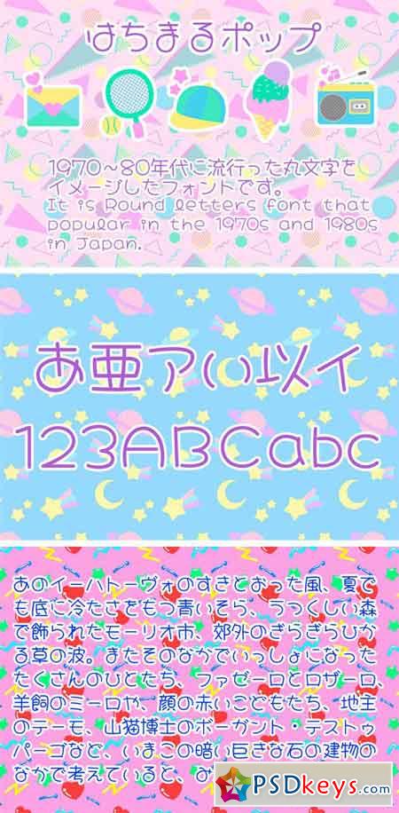 HachiMaruPop (Japanese Font) 2086214