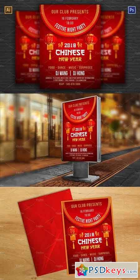 Chinese Party Template 2078626