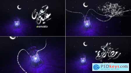 Ramadan Intro & Eid 23700211