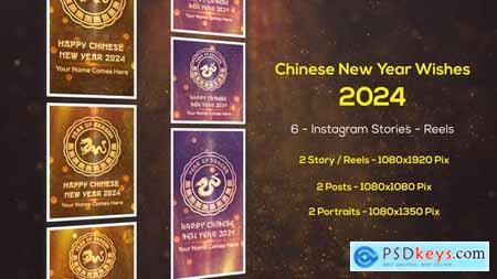 Chinese New Year Greetings 2024 - Instagram Stories 50180727