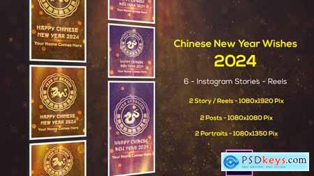 Chinese New Year Greetings 2024 - Instagram Stories - Premiere Pro 50396961