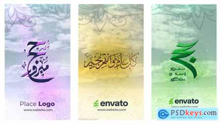 Eid & Hajj Greetings 58224800