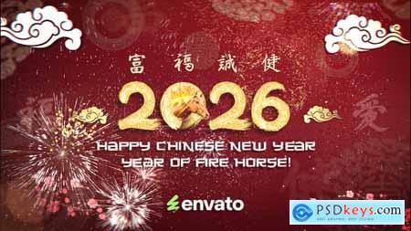 Chinese New Year Celebration 2026 After Effects 60913815 Chinese New Year Celebration 2026 After Effects 60913815